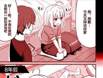 主角只想谈恋爱封面